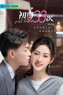 Watch free First Kisses movies online - Gomovies