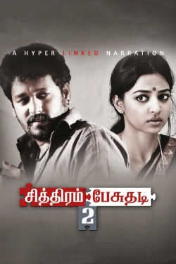 Watch free Chithiram Pesuthadi 2 movies online - Gomovies