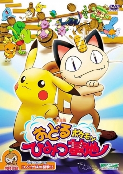 Watch free Pokemon: Gotta Dance! movies online - Gomovies